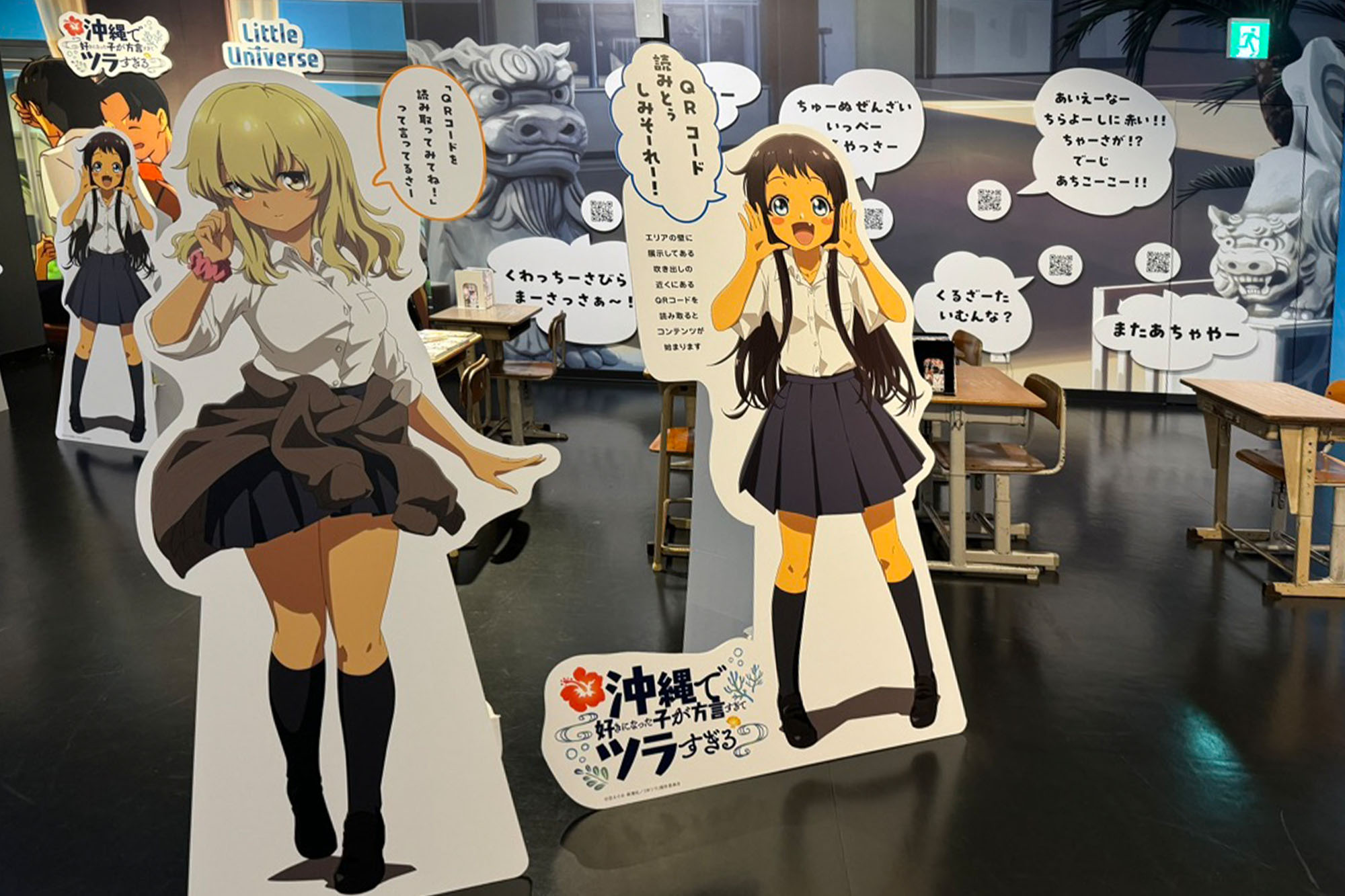 沖縄で好きになった子が方言すぎてツラすぎる