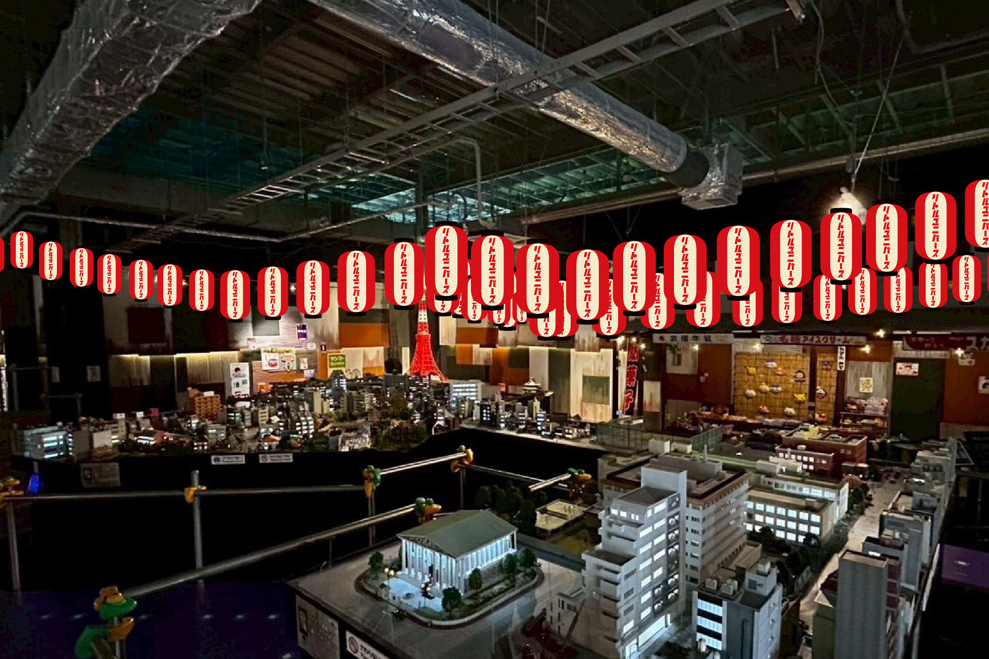 レトロ東京